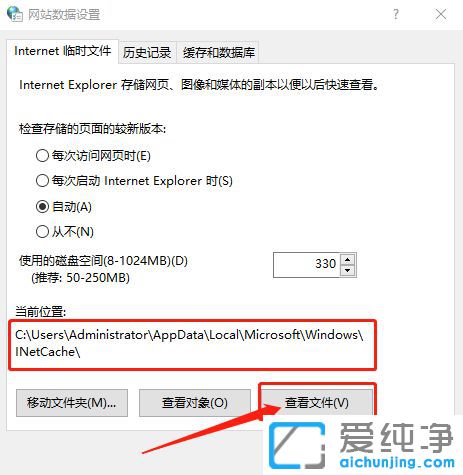 Win10临时文件夹在哪