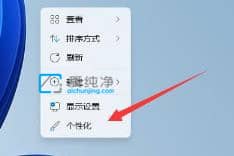 win11怎么关闭屏幕保护_win11关闭屏幕保护设置方法