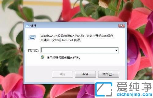 win7纯净版电脑无法启动帮助和支持的解决办法