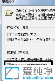 Win7怎么给文件夹上密码
