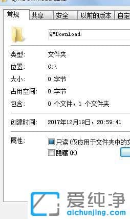 Win7怎么给文件夹上密码