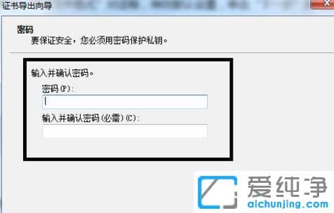 Win7怎么给文件夹上密码