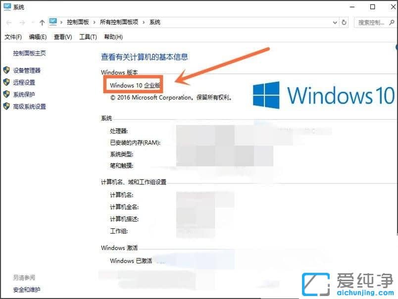 如何查看win10版本号