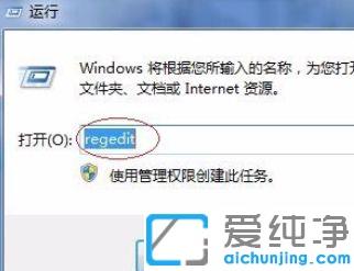 win7无法打开桌面小工具的修复办法