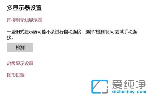 win10系统字体模糊发虚不清晰