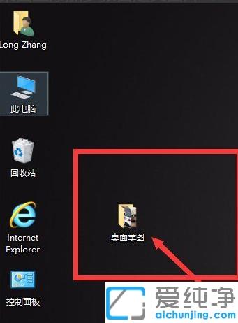 Win10壁纸如何自动切换