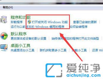 Win7系统如何启用索引服务