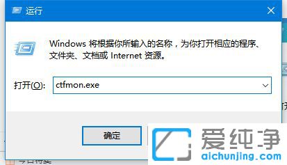 Win10系统输入法栏消失了