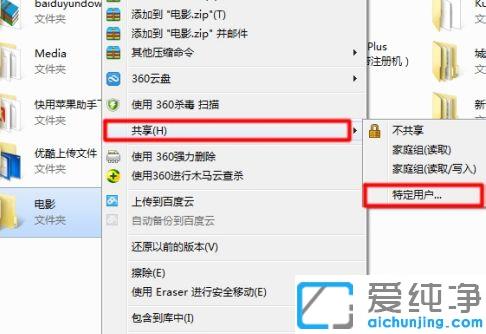win7系统共享文件夹如何用手机看电脑里面的电影