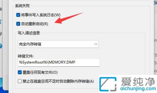 Win11系统关机后会自动重启_win11点关机后马上又开机