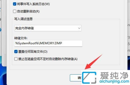 Win11系统关机后会自动重启_win11点关机后马上又开机