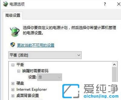 Win10休眠后无法唤醒黑屏