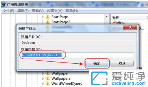 Win7系统提示位于不可用的位置怎么办