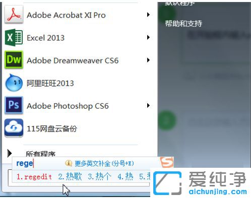 Win7系统提示位于不可用的位置怎么办