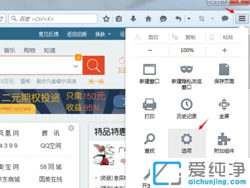 Win10系统如何设置火狐浏览器默认下载目录