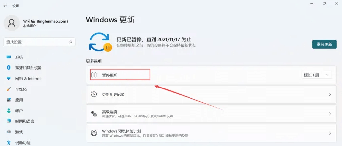 如何停止win11更新_怎么关闭Windows11自动更新