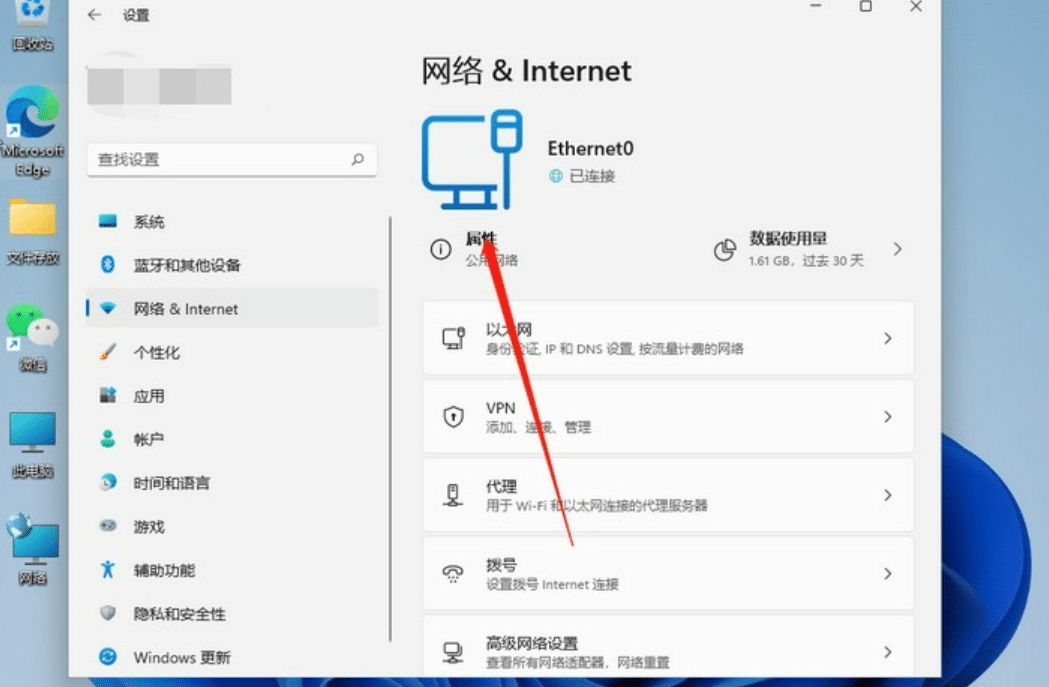 Win11系统如何更改ip地址_win11如何设置ip地址的方法