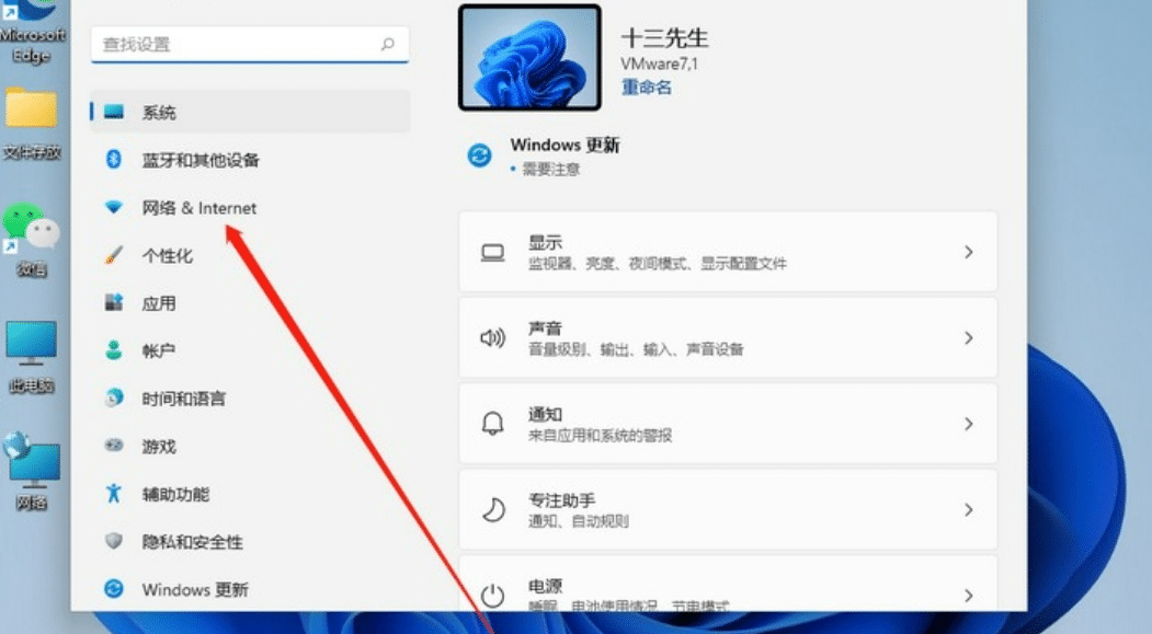 Win11系统如何更改ip地址_win11如何设置ip地址的方法