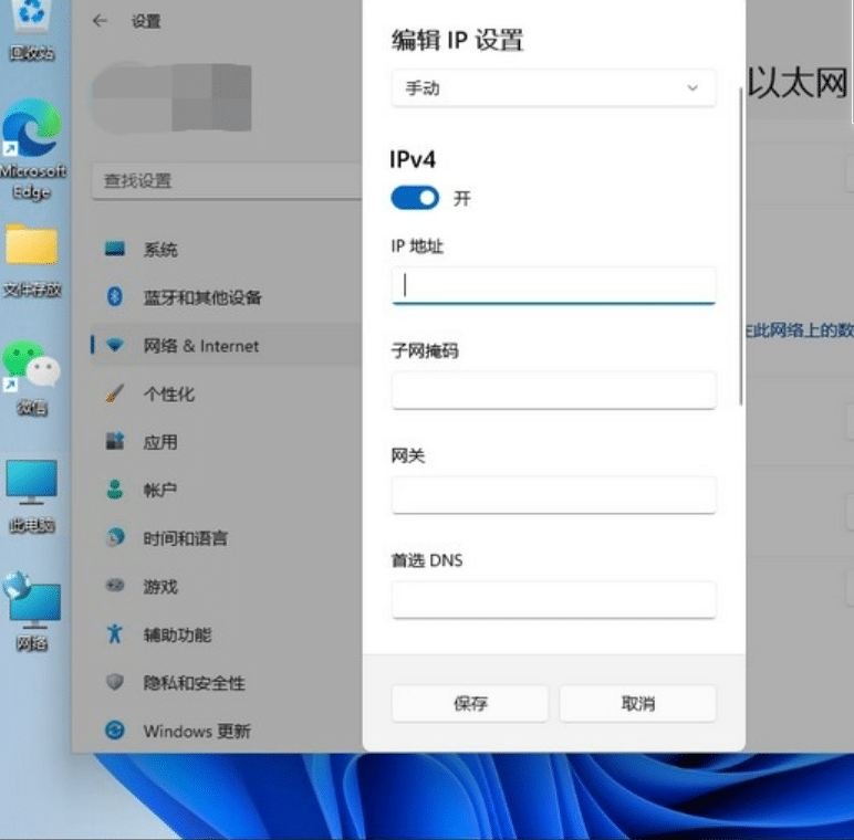 Win11系统如何更改ip地址_win11如何设置ip地址的方法