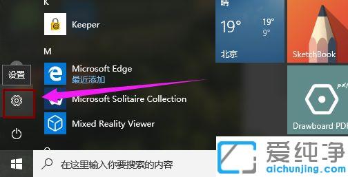 win10快速启动怎么关