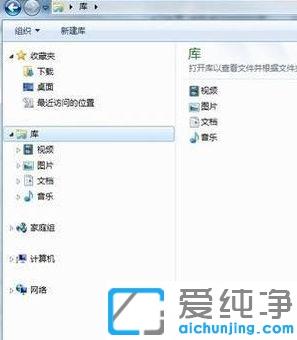 windows7资源管理器的使用技巧