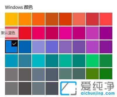 Windows10如何设置窗口颜色