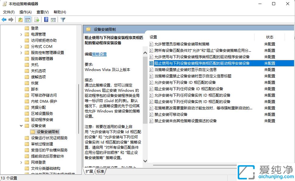 win11怎么关闭自动更新显卡驱动_禁止win10自动更新显卡驱动的方法