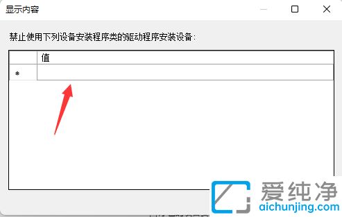 win11怎么关闭自动更新显卡驱动_禁止win10自动更新显卡驱动的方法