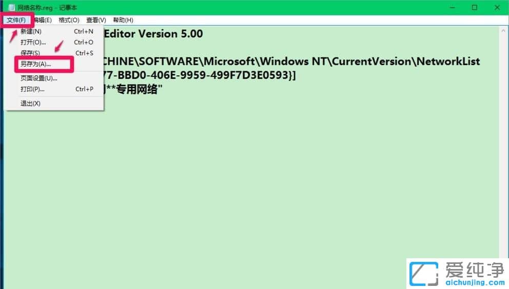 Win10系统怎么修改网络名称