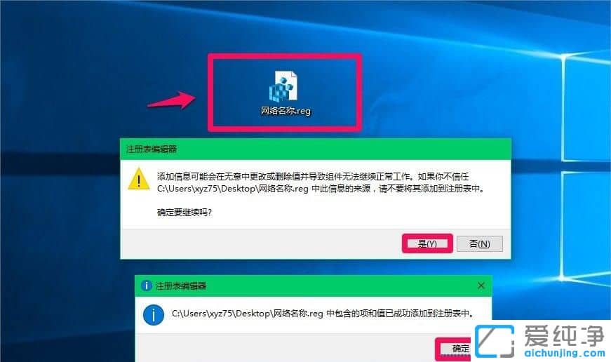 Win10系统怎么修改网络名称
