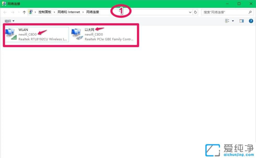 Win10系统怎么修改网络名称