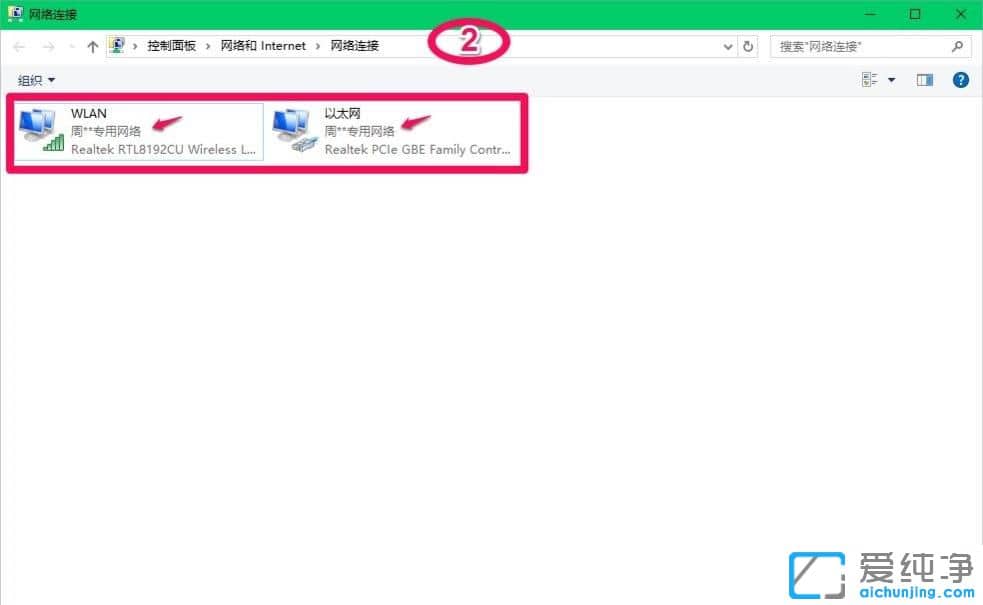 Win10系统怎么修改网络名称