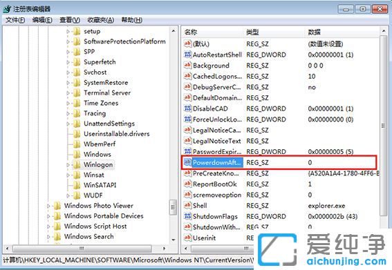 Win7系统正常关机后自动重启