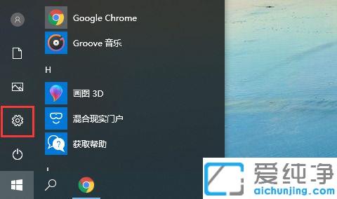 Win10系统怎么调电源高性能