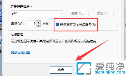 win11系统怎么设置密码锁屏_如何设置win11锁屏密码