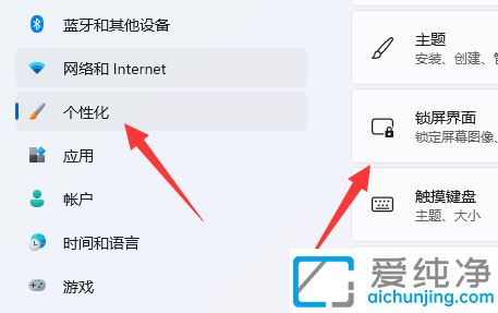 win11系统怎么设置密码锁屏_如何设置win11锁屏密码