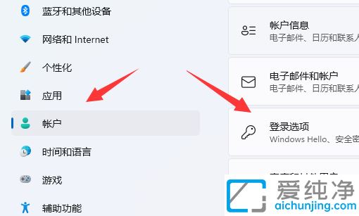 win11系统怎么设置密码锁屏_如何设置win11锁屏密码
