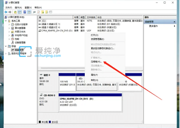 win11系统只有一个c盘如何分区_Win11只有C盘如何分区