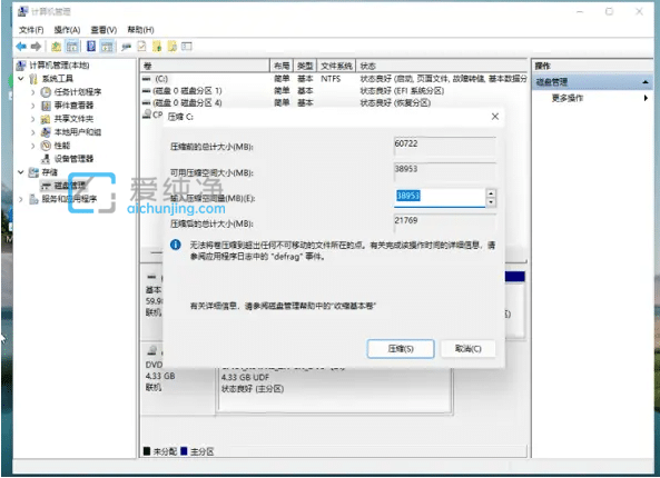 win11系统只有一个c盘如何分区_Win11只有C盘如何分区