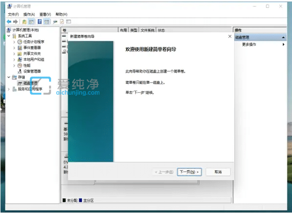 win11系统只有一个c盘如何分区_Win11只有C盘如何分区