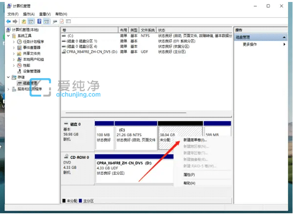 win11系统只有一个c盘如何分区_Win11只有C盘如何分区