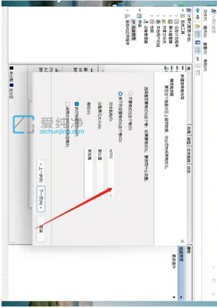 win11系统只有一个c盘如何分区_Win11只有C盘如何分区