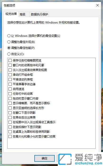 Win10系统很卡怎么优化