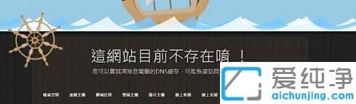 win7系统dns缓存太多打不开网页的解决办法