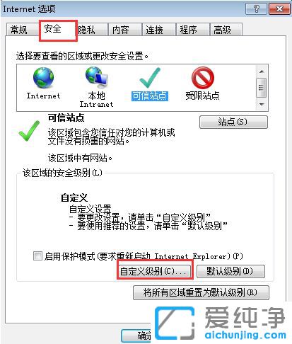 Win7系统网页上传附件没反应_上传附件显示不出来