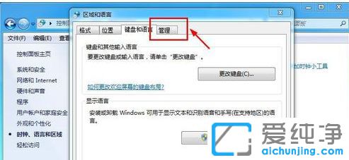 文本文档打开是乱码_Win7系统文档打开是乱码怎么办