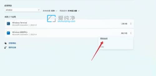 Win11安全中心打不开怎么办?windows安全中心打不开