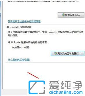 文本文档打开是乱码_Win7系统文档打开是乱码怎么办