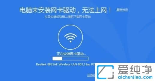 新装Win10没有网卡驱动怎么办