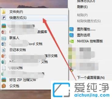 Win7系统怎么把截图放到桌面_截图工具放到桌面